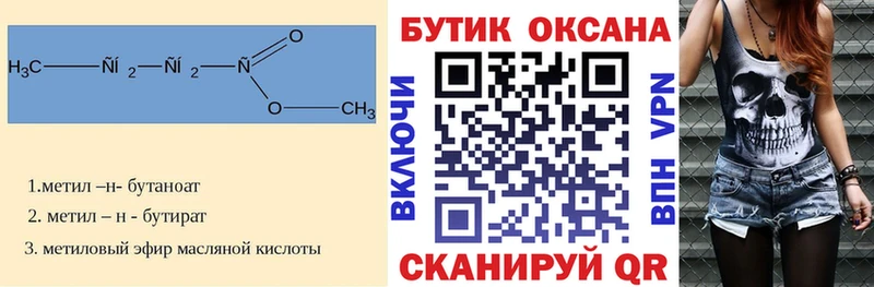 кракен сайт  Озёрск  БУТИРАТ BDO 