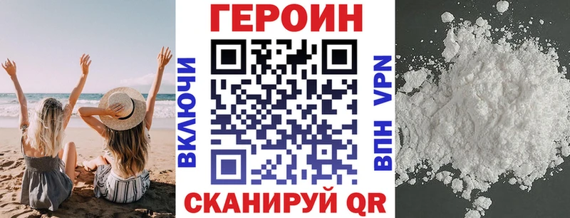 площадка состав  Озёрск  Героин герыч  где купить наркоту 