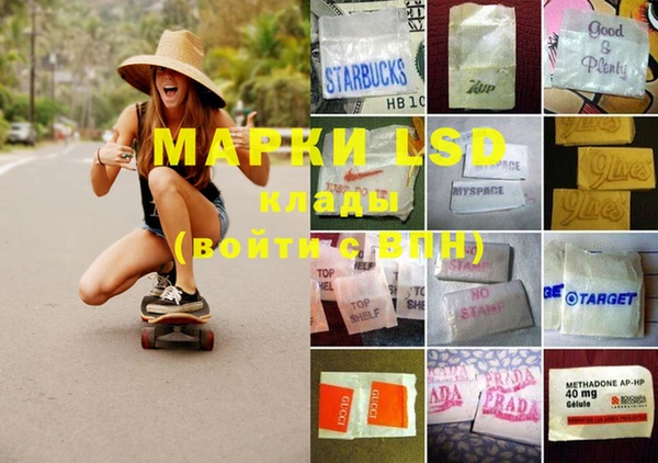 марки lsd Беломорск