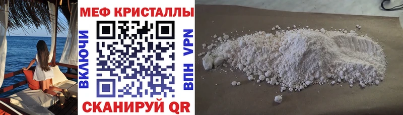 Меф mephedrone  где найти наркотики  Озёрск 