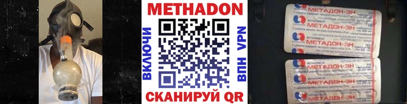 даркнет сайт  Озёрск  МЕТАДОН methadone 