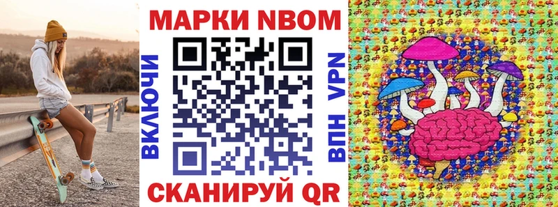 Наркотические марки 1,8мг  Озёрск 